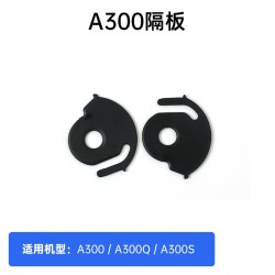 汉印 蓝牙便携式手持电子面单打印机原装电池适用于A300Q 纸宽调整片A300L隔板