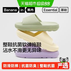 蕉内 基础301H防滑拖鞋居家静音整鞋EVA抗菌厚薄款