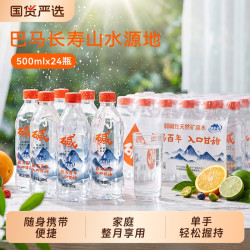 巴马百年 巴马水源地长寿乡天然性弱碱矿泉水含锶小分子水饮用大瓶装碱性