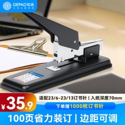 歌派 财务凭证装订机重型订书机学生办公可用 手动装订神器 可订100张GP100F