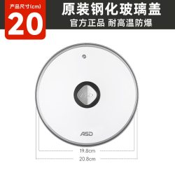 爱仕达 BG280 锅盖 28cm