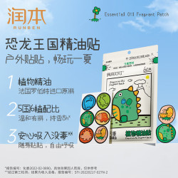 润本 儿童/成人 户外天然植物精油贴 60贴