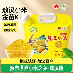 农合天下 正宗敖汉黄小米5斤