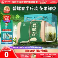 移动端、88VIP：狮峰 牌新茶明前特级碧螺春浓香型春绿茶叶纸包250g散装