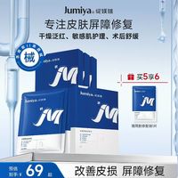 绽媄娅 蓝膜械字号修复贴透明质酸钠术后医用冷敷贴痤疮修复非面膜