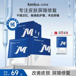 绽媄娅 蓝膜械字号修复贴透明质酸钠术后医用冷敷贴痤疮修复非面膜
