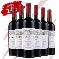 法国进口 珍藏14度赤霞珠干红葡萄酒750ml 整箱6支装