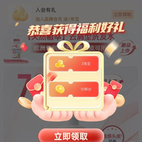 关注采乐2京豆