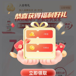 关注采乐2京豆