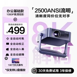 艾纳优 投影仪家用超高清便携一体式云台客厅卧室投墙无线投屏百寸大屏投影机家庭影院