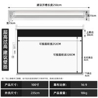 天猫 200寸电动幕布300寸投影幕布电动升降幕布100寸120寸150寸180 250寸投影布挂墙屏幕布抗光投影仪幕布自动升降