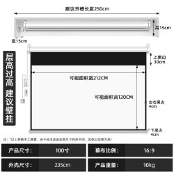 天猫 200寸电动幕布300寸投影幕布电动升降幕布100寸120寸150寸180 250寸投影布挂墙屏幕布抗光投影仪幕布自动升降