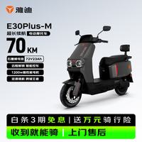 雅迪 长续航 电动摩托车