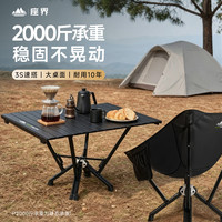 1 座界户外折叠桌便携式露营桌蛋卷桌露营桌椅套装露营装备露营全套装备 栖屿折叠椅-黑*1+长款折叠桌*