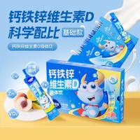 小鹿蓝蓝 钙铁锌维生素D液体饮料水饮  15ml*21袋