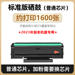 古朴适用奔图M6202w硒鼓M6202nw墨盒P2206nw PD213碳粉盒p2206w青春版M6206w碳粉p2210w激光打印机墨粉易加粉