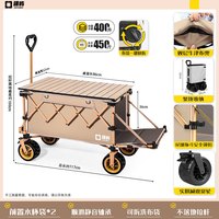 疆屿 露营车折叠推车户外露营推车大号营地拉车聚拢型小拖车可坐人遛娃 86桌面套餐