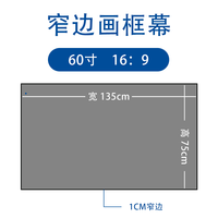 天猫 松果树投影幕布家用一体式画框幕布免组装壁挂窄边框4K高清增益金属超短焦100寸120寸抗光投影屏幕