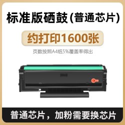 M6506硒鼓M6506W适用奔图M6506nw碳粉盒P2520w PD-206墨盒P2510w P2506打印机晒鼓Pantum M6556 M6606非原装