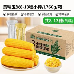 刘老杆 中国大陆 东北甜糯玉米 1760g/箱