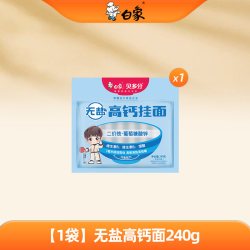 白象 原味面条挂面 240g 无盐高钙面