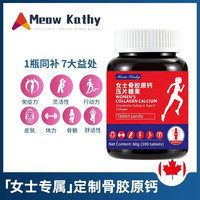 茶舒语 DHA藻油饮 女士氨基酸骨胶原钙 60g*3瓶