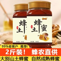 煌小馋 纯正深山土蜂蜜 1000g HXC_TFM