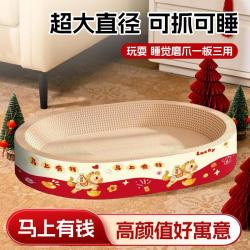 米聆 新年猫咪猫抓板猫窝一体耐抓耐磨瓦楞纸防打翻猫玩具磨爪窝 55*40*9cm 红色宽边椭圆