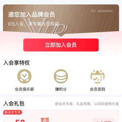 蔓迪洗护入会50京豆