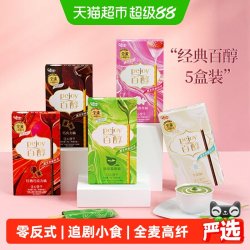 格力高 百醇注心饼干组合装 240g 48g*5