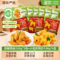 移动端：圣农 脆皮炸鸡 250g*6包 空气炸锅半成品