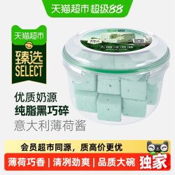 索菲亚 猫超臻选新品索菲亚冰淇淋薄荷巧克力大碗桶糕雪糕家庭实惠装