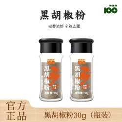 味满分 黑胡椒粉 30g 瓶装
