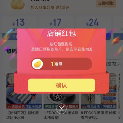 京东ILEDDOG卫浴旗舰店关注领1京豆