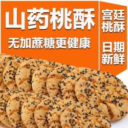 泓六堂 麦丽食芝士味脆皮蛋卷 400g 1盒