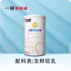 中驼 全脂驼奶粉 380g 1罐