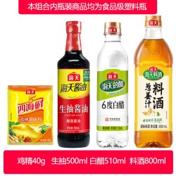 海天 酱油蚝油生抽老抽增鲜调料调味品送料酒正品家用套组haday