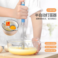 易思迪 半自动打蛋器不锈钢搅奶油手动打发器鸡蛋搅拌器打蛋棒烘培工具 10寸不锈钢