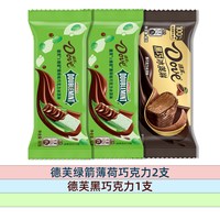德芙 冰淇淋脆皮巧克力雪糕脆香米mm豆杯装冰激凌