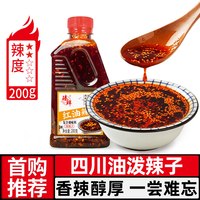 移动端：臻鲜 四川红油辣椒油 412g 油泼辣子