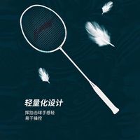 李宁 全碳素耐用 羽毛球拍  性能小钢炮（质保29磅） 4U