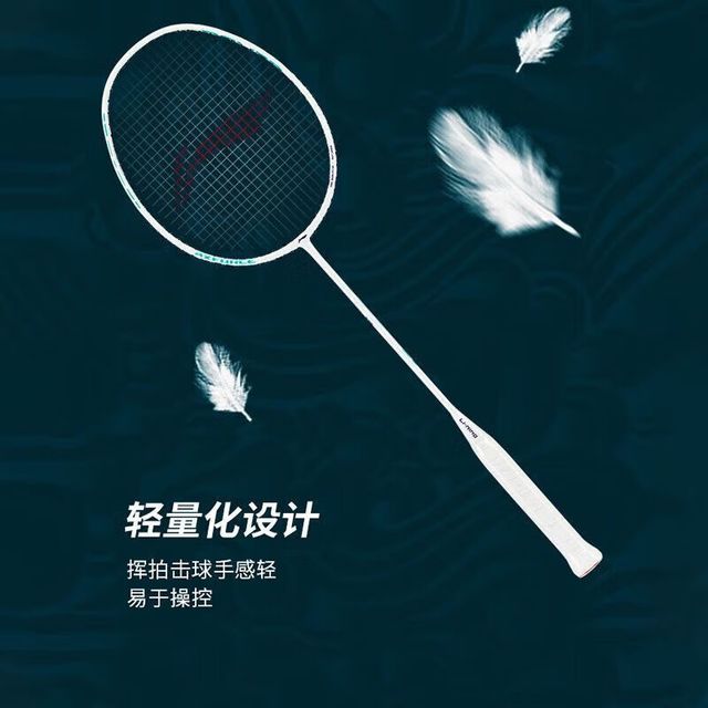 李宁 全碳素耐用 羽毛球拍  性能小钢炮（质保29磅） 4U