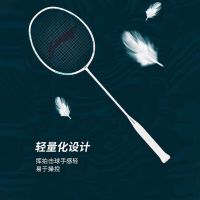 李宁 全碳素耐用 羽毛球拍  性能小钢炮（质保29磅） 4U