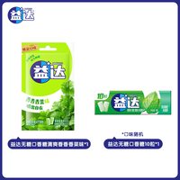移动端：绿箭 脆皮软心薄荷糖 柠檬薄荷味