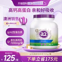 移动端：a2 高钙全脂奶粉 900g/罐