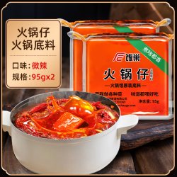 饭巢 重庆麻辣小火锅底料旅行装小火锅速食牛油冒菜网红底料