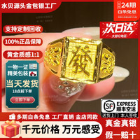 乐颜 金包银发财暴富戒指可调节9999足银戒子实心活口银戒指父亲节礼物 发字戒指-总重约21克-含金1克