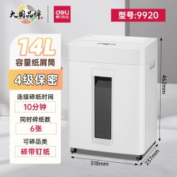 得力 碎纸机办公室专用9920商用静音小型家用文件粉碎机纸张大型GA630大容量碎卡机大功率14404