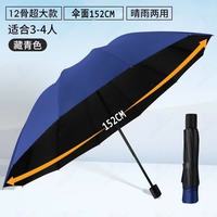 大号雨伞加密加粗骨架男士伞实用加大伞