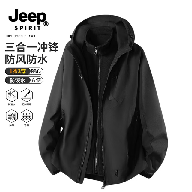 JEEP SPIRIT 冲锋衣男女2026新款三合一户外